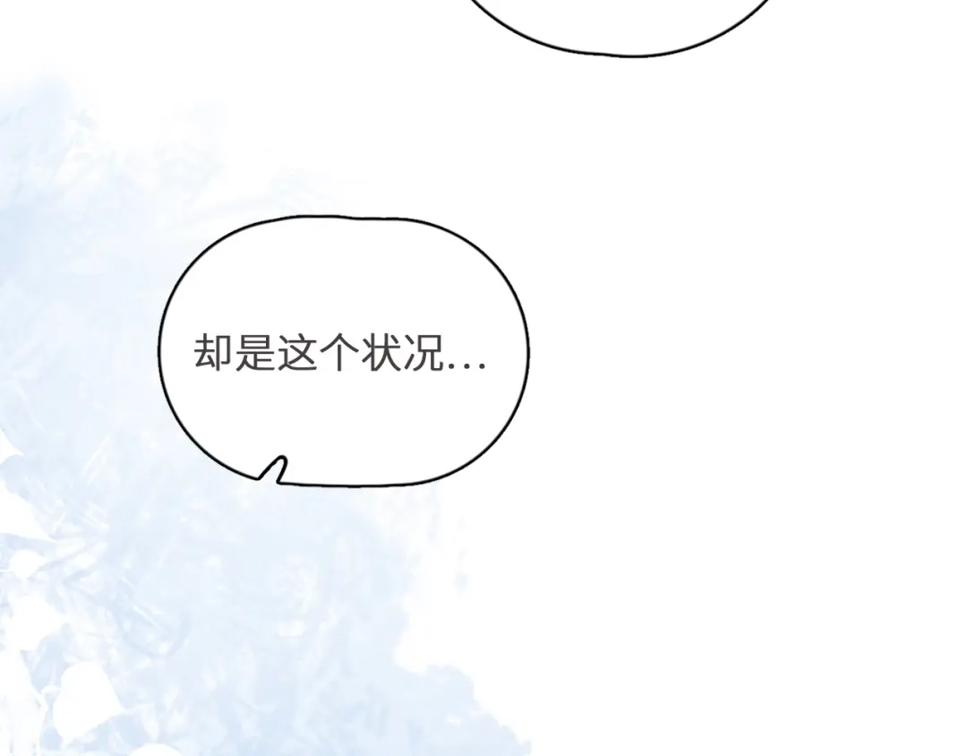 《那个男人让我无法拒绝》第6话 添加好友➡️闪避好友 第109页