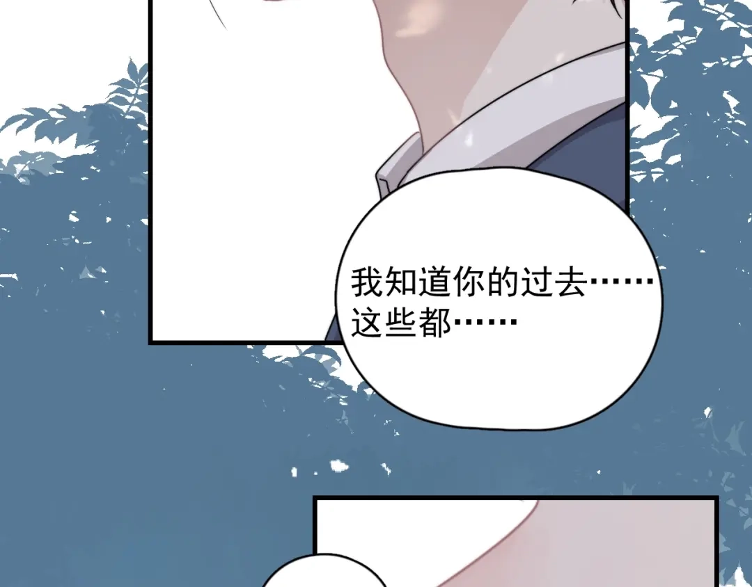 《那个男人让我无法拒绝》第6话 添加好友➡️闪避好友 第29页