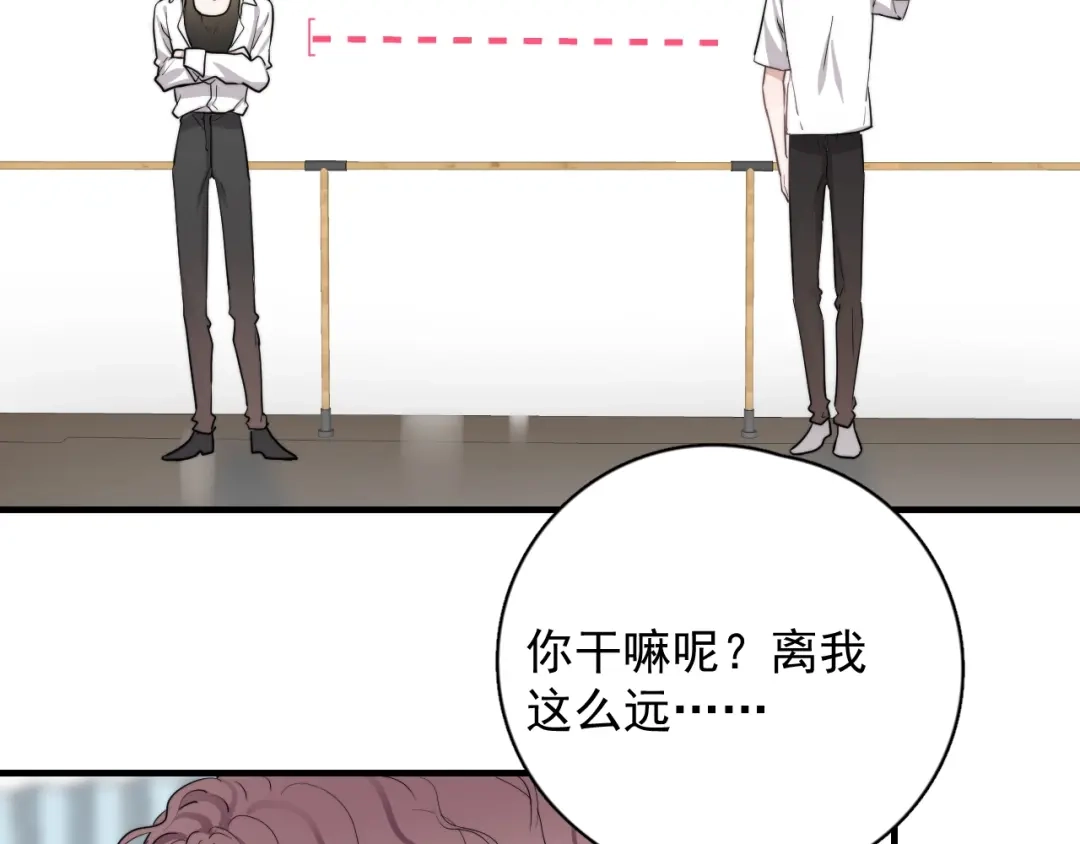 《那个男人让我无法拒绝》第6话 添加好友➡️闪避好友 第114页