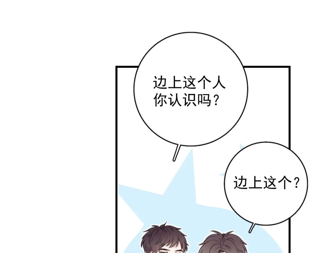 《那个男人让我无法拒绝》第6话 添加好友➡️闪避好友 第94页