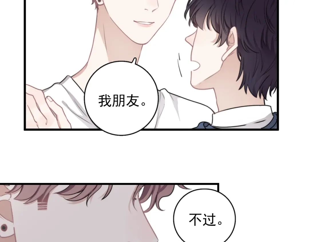 《那个男人让我无法拒绝》第6话 添加好友➡️闪避好友 第17页