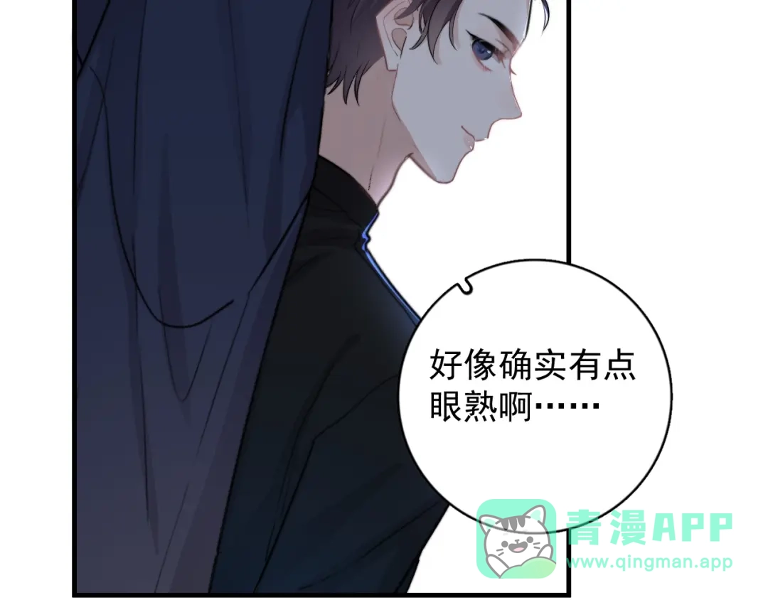 《那个男人让我无法拒绝》第6话 添加好友➡️闪避好友 第96页
