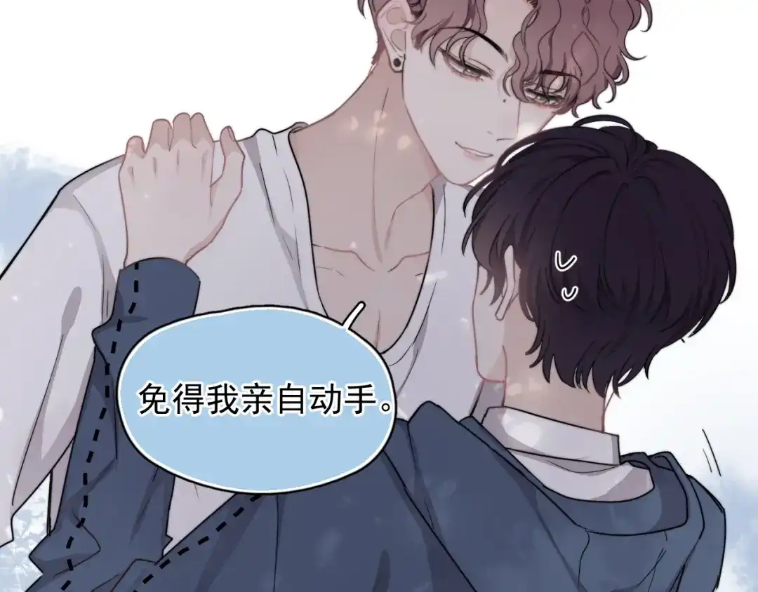 《那个男人让我无法拒绝》第6话 添加好友➡️闪避好友 第19页