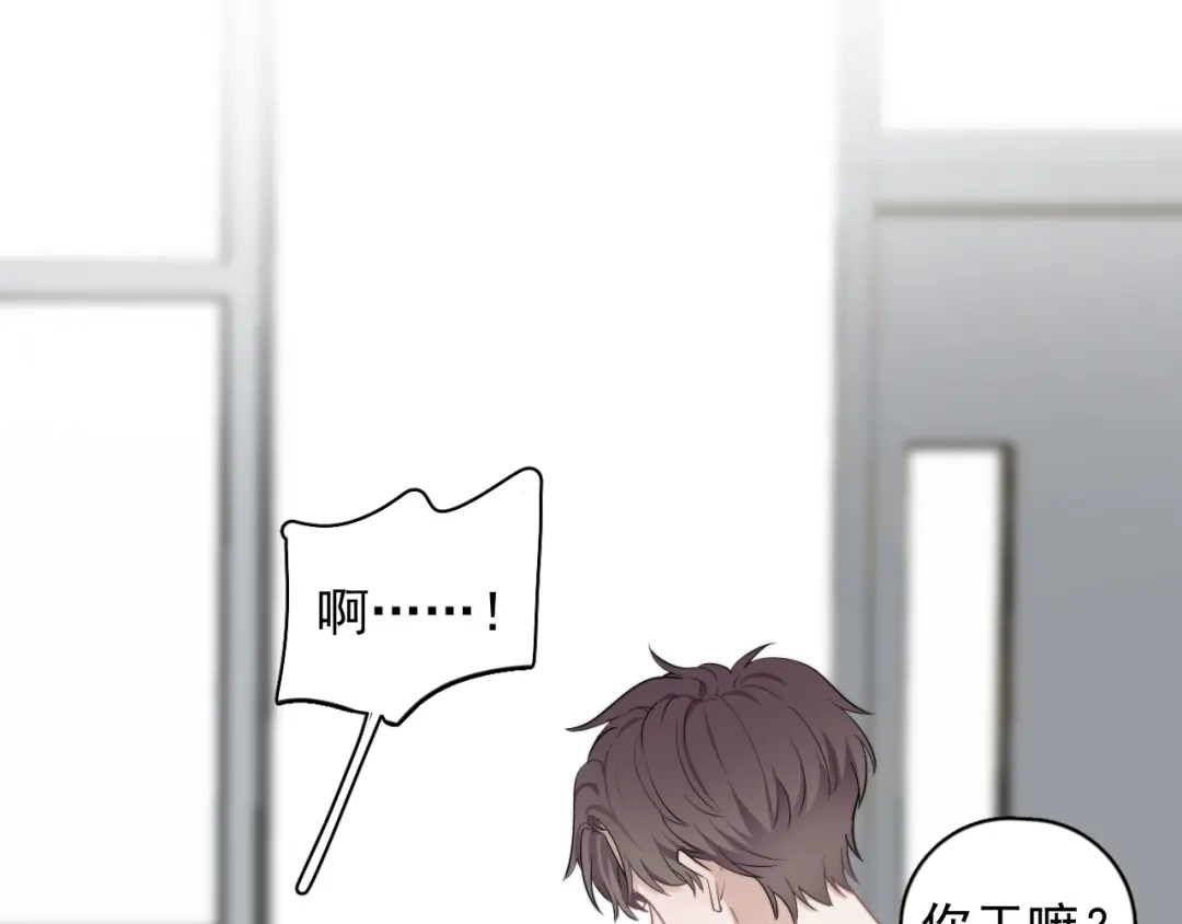 《那个男人让我无法拒绝》第6话 添加好友➡️闪避好友 第105页
