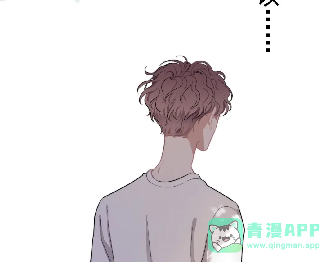 《那个男人让我无法拒绝》第6话 添加好友➡️闪避好友 第76页
