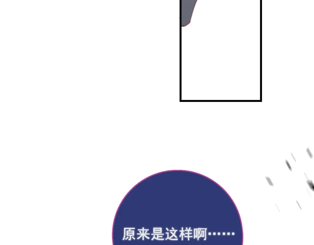 《那个男人让我无法拒绝》第6话 添加好友➡️闪避好友 第147页