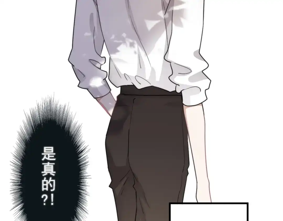 《那个男人让我无法拒绝》第6话 添加好友➡️闪避好友 第77页