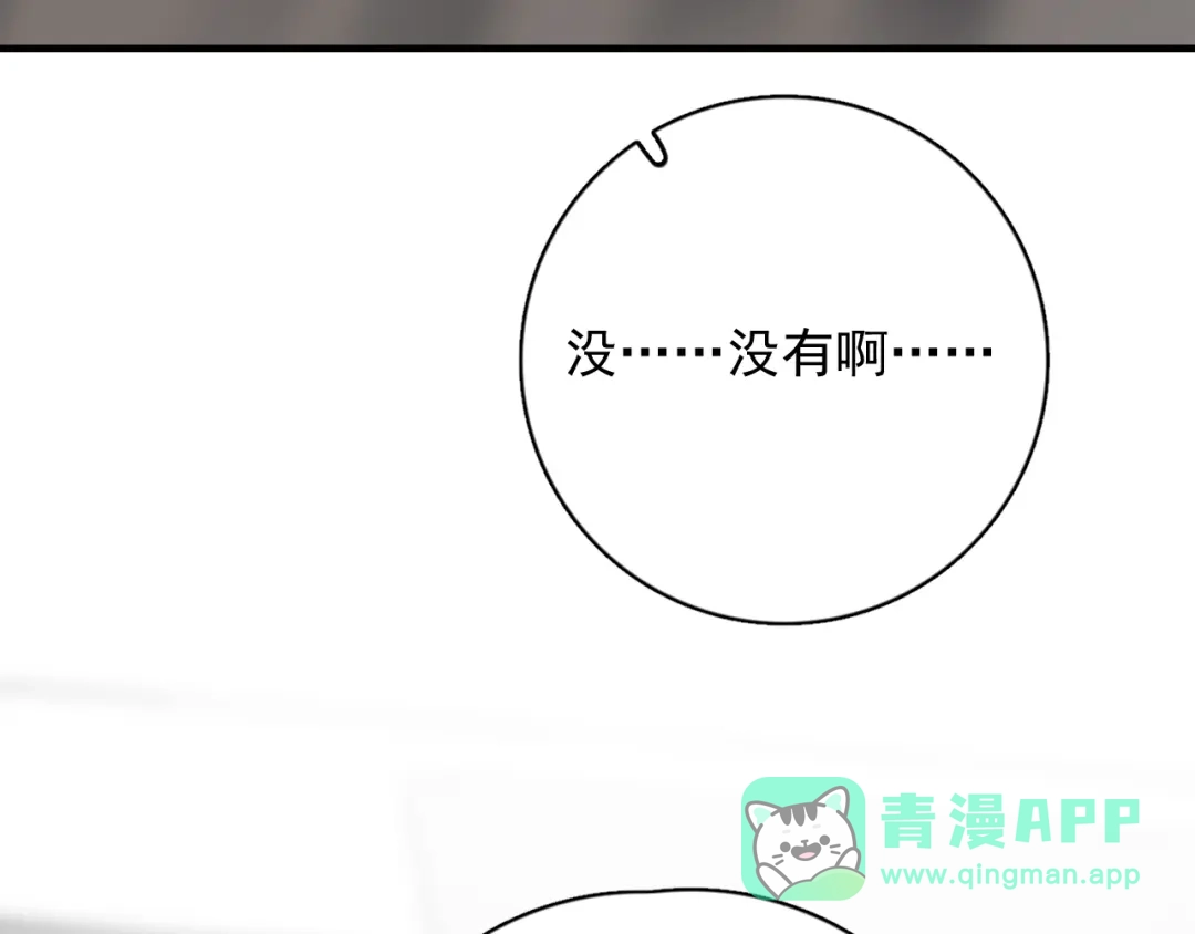 《那个男人让我无法拒绝》第6话 添加好友➡️闪避好友 第136页