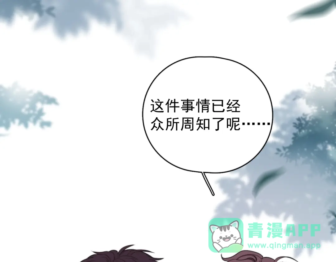《那个男人让我无法拒绝》第6话 添加好友➡️闪避好友 第71页