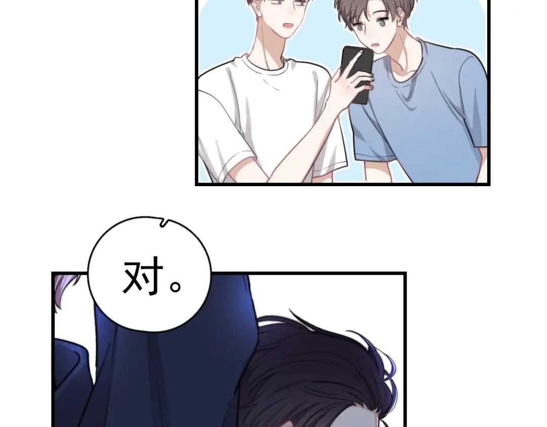 《那个男人让我无法拒绝》第6话 添加好友➡️闪避好友 第95页