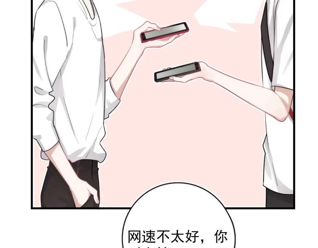 《那个男人让我无法拒绝》第6话 添加好友➡️闪避好友 第53页