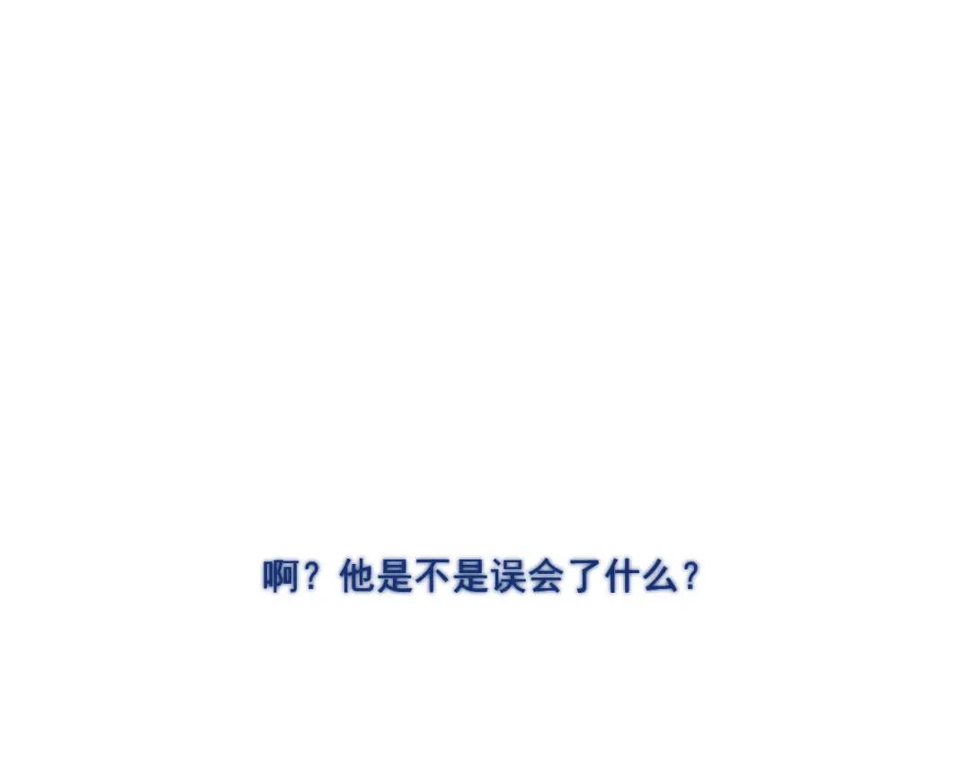 《那个男人让我无法拒绝》第6话 添加好友➡️闪避好友 第153页