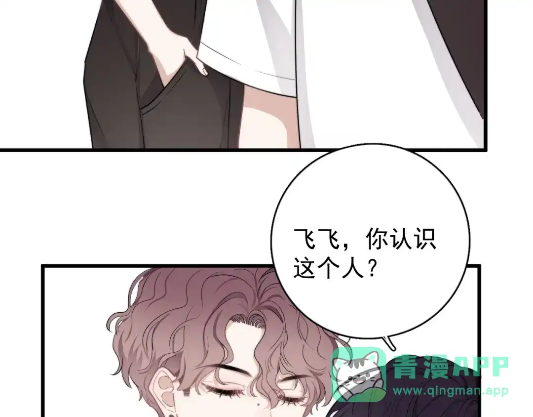 《那个男人让我无法拒绝》第6话 添加好友➡️闪避好友 第16页