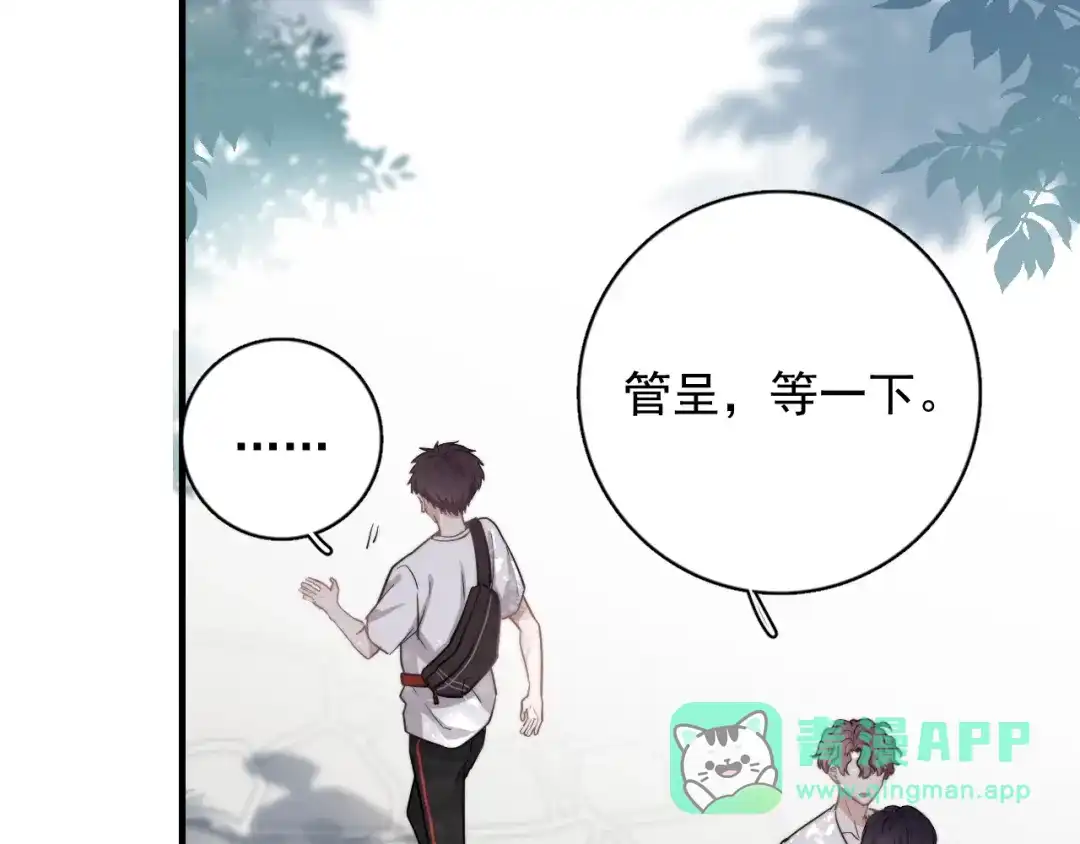 《那个男人让我无法拒绝》第6话 添加好友➡️闪避好友 第11页