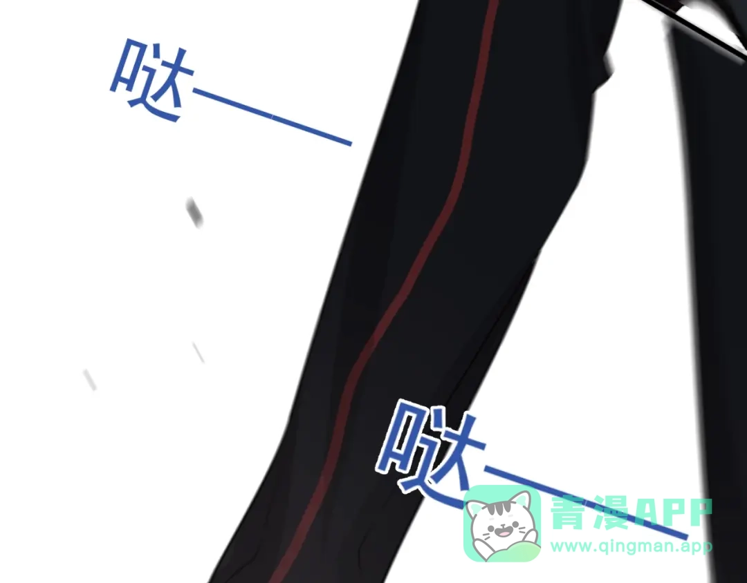 《那个男人让我无法拒绝》第6话 添加好友➡️闪避好友 第131页