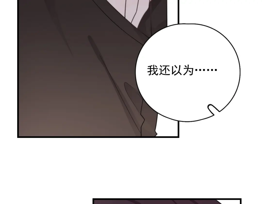 《那个男人让我无法拒绝》第6话 添加好友➡️闪避好友 第68页