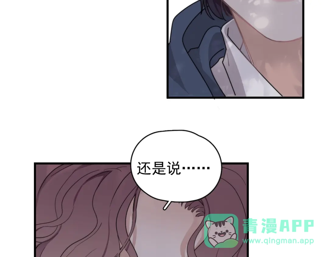 《那个男人让我无法拒绝》第6话 添加好友➡️闪避好友 第21页