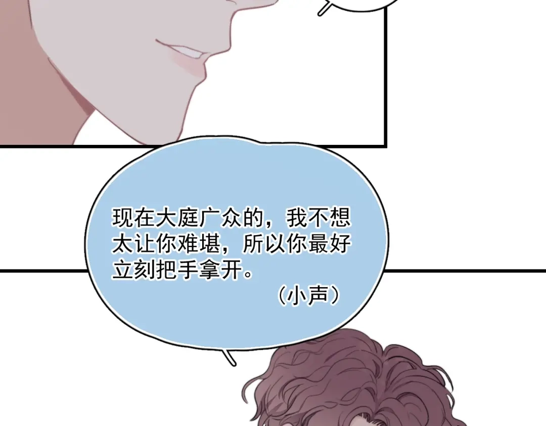 《那个男人让我无法拒绝》第6话 添加好友➡️闪避好友 第18页