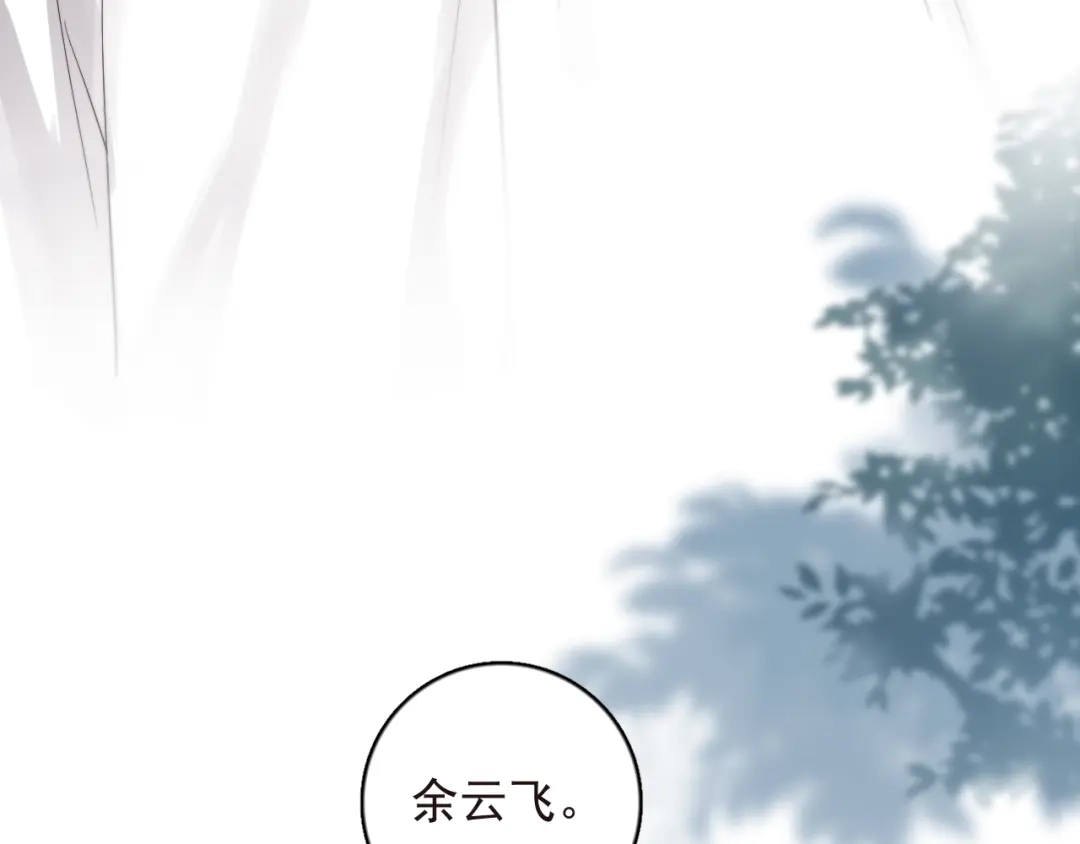 《那个男人让我无法拒绝》第6话 添加好友➡️闪避好友 第60页