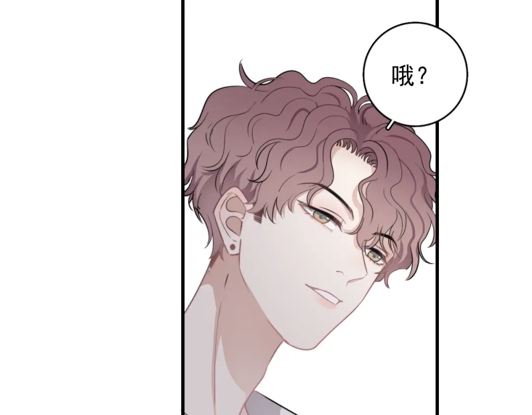 《那个男人让我无法拒绝》第6话 添加好友➡️闪避好友 第122页