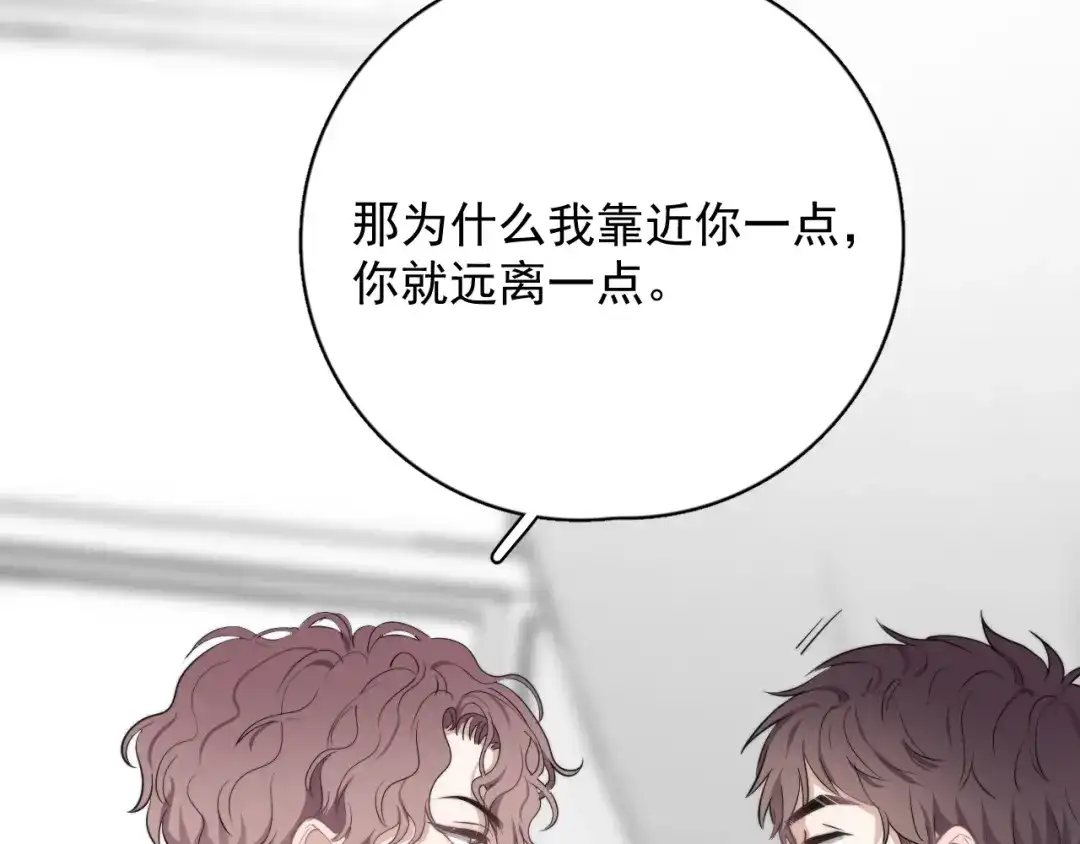 《那个男人让我无法拒绝》第6话 添加好友➡️闪避好友 第137页