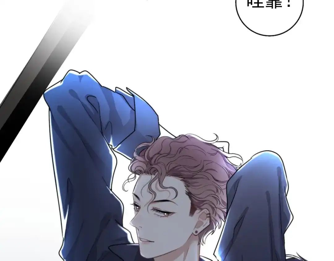 《那个男人让我无法拒绝》第6话 添加好友➡️闪避好友 第90页