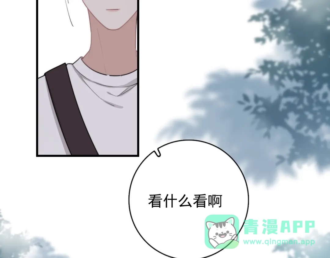 《那个男人让我无法拒绝》第6话 添加好友➡️闪避好友 第6页