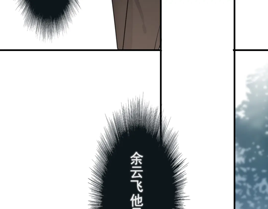 《那个男人让我无法拒绝》第6话 添加好友➡️闪避好友 第78页