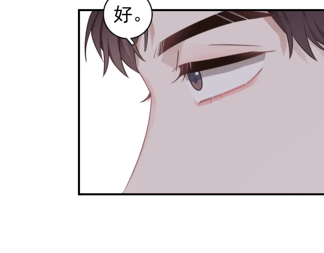 《那个男人让我无法拒绝》第6话 添加好友➡️闪避好友 第55页