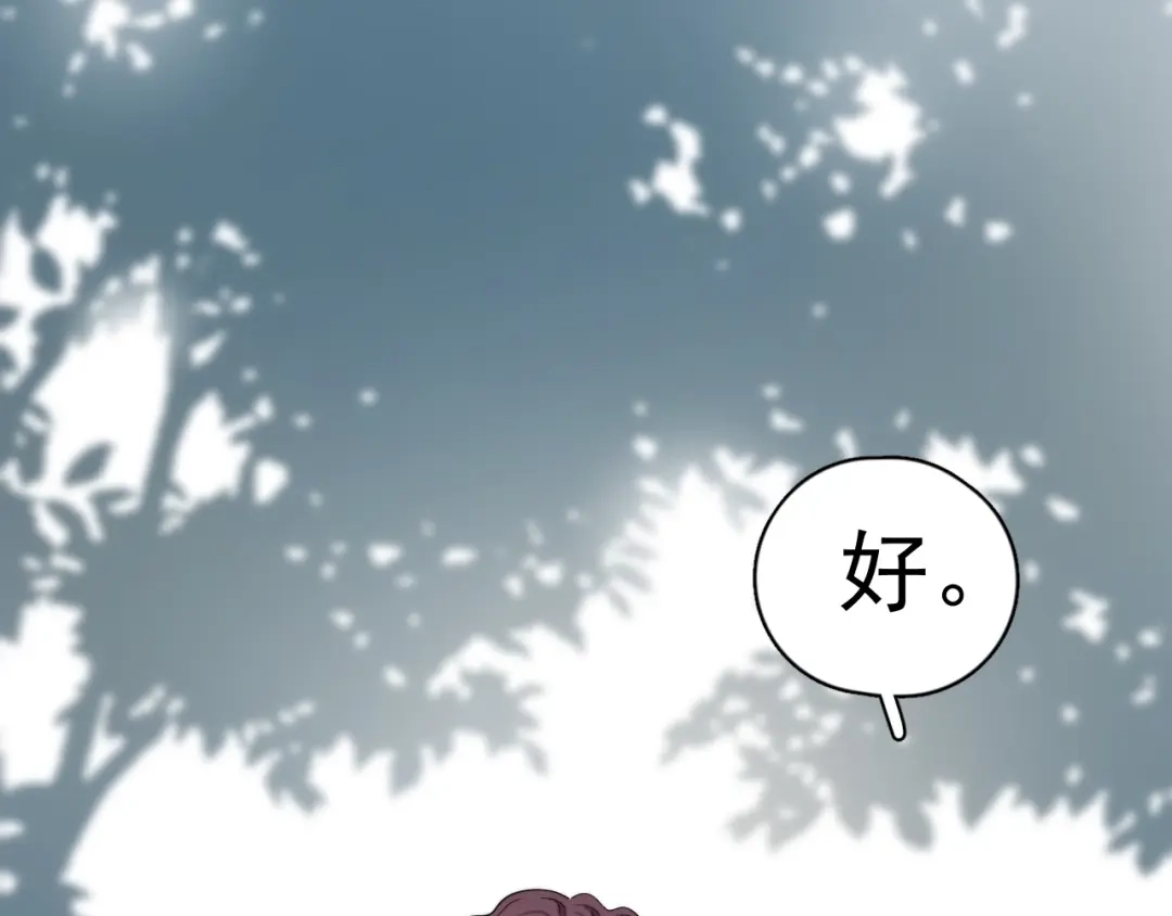 《那个男人让我无法拒绝》第6话 添加好友➡️闪避好友 第25页