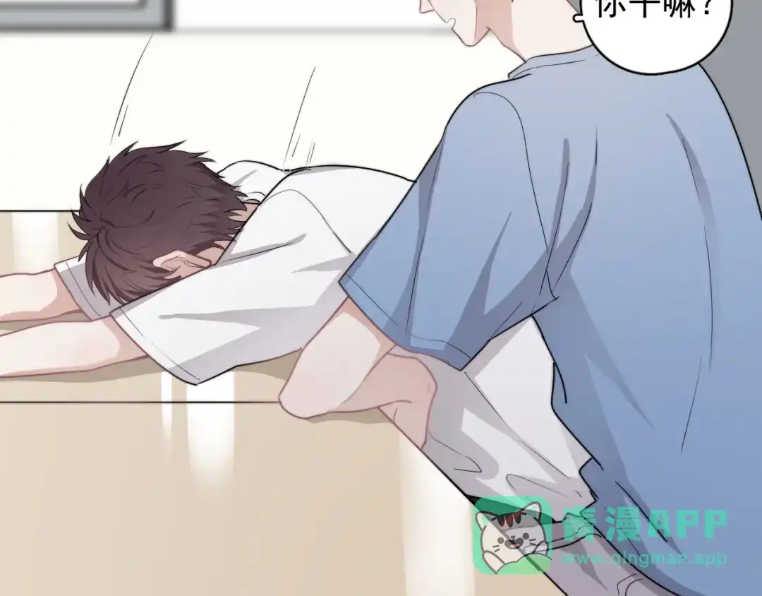 《那个男人让我无法拒绝》第6话 添加好友➡️闪避好友 第106页