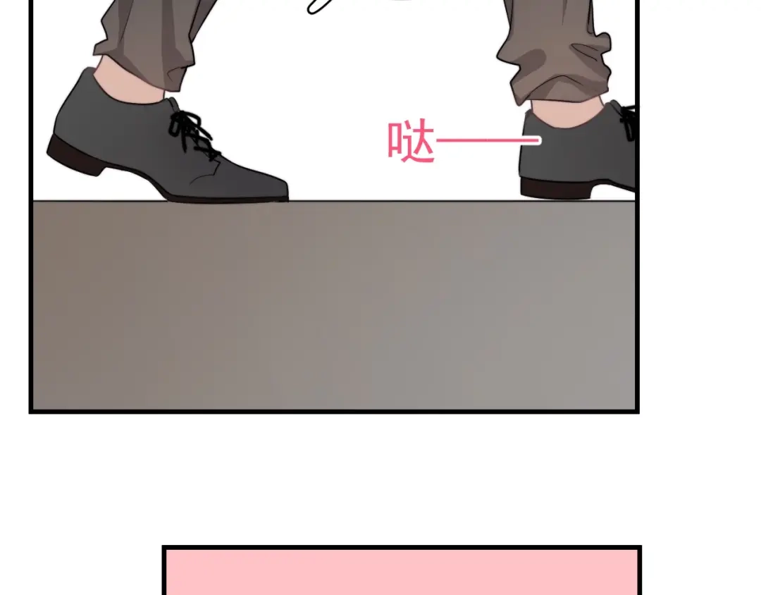 《那个男人让我无法拒绝》第6话 添加好友➡️闪避好友 第119页