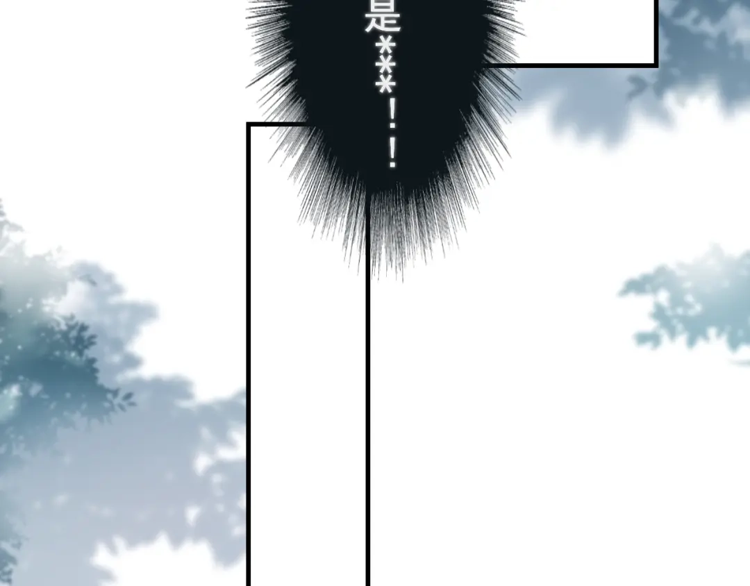 《那个男人让我无法拒绝》第6话 添加好友➡️闪避好友 第79页