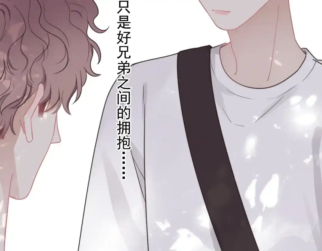 《那个男人让我无法拒绝》第6话 添加好友➡️闪避好友 第58页