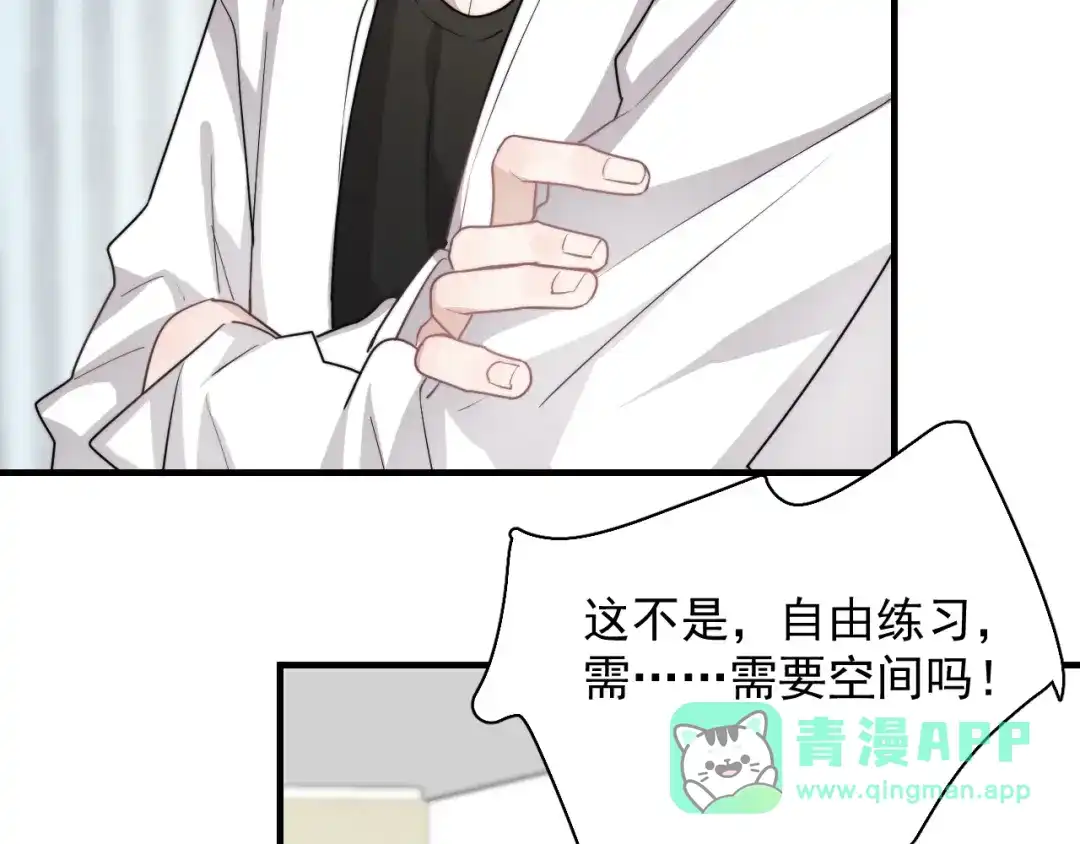 《那个男人让我无法拒绝》第6话 添加好友➡️闪避好友 第116页