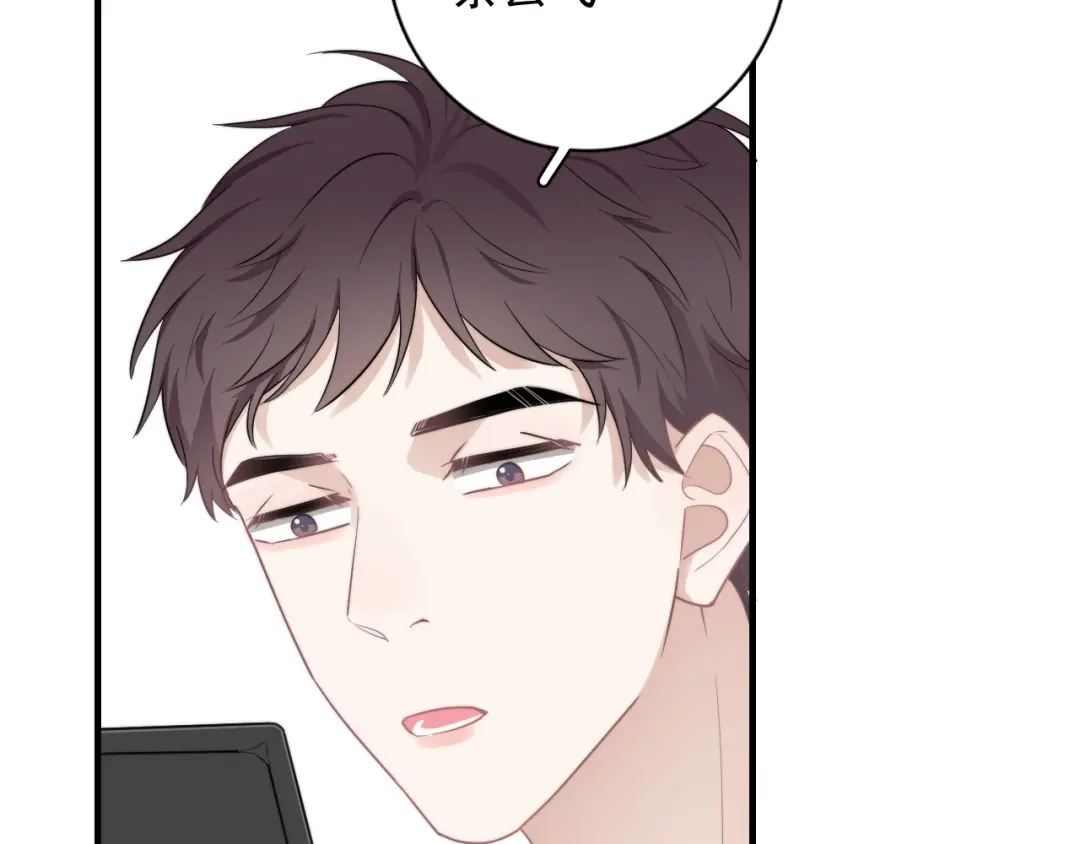 《那个男人让我无法拒绝》第6话 添加好友➡️闪避好友 第100页