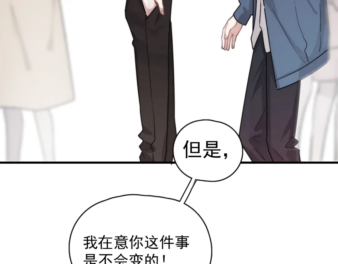 《那个男人让我无法拒绝》第6话 添加好友➡️闪避好友 第27页