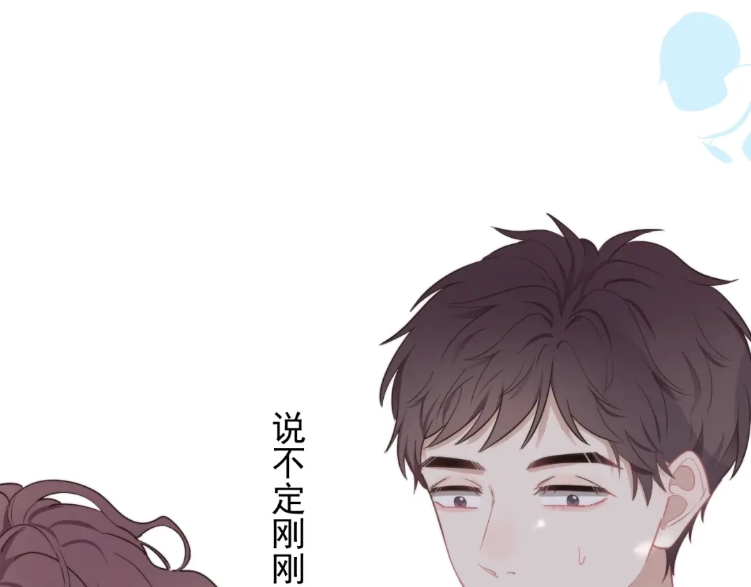 《那个男人让我无法拒绝》第6话 添加好友➡️闪避好友 第57页
