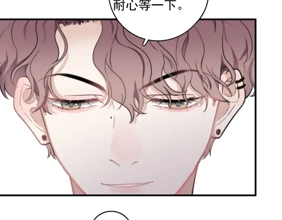 《那个男人让我无法拒绝》第6话 添加好友➡️闪避好友 第54页