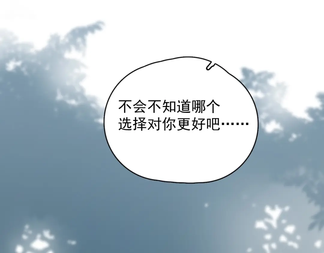 《那个男人让我无法拒绝》第6话 添加好友➡️闪避好友 第24页