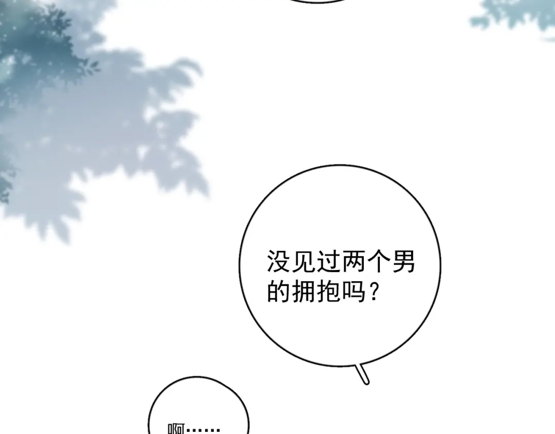 《那个男人让我无法拒绝》第6话 添加好友➡️闪避好友 第7页