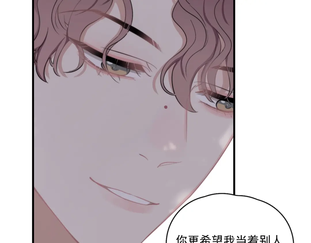 《那个男人让我无法拒绝》第6话 添加好友➡️闪避好友 第22页