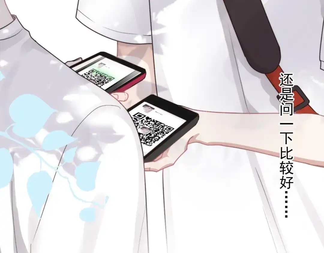 《那个男人让我无法拒绝》第6话 添加好友➡️闪避好友 第59页