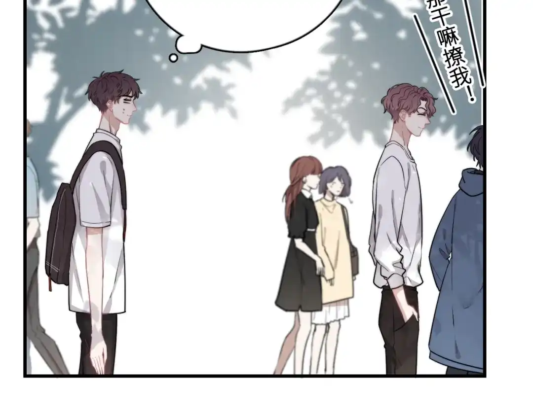 《那个男人让我无法拒绝》第6话 添加好友➡️闪避好友 第37页