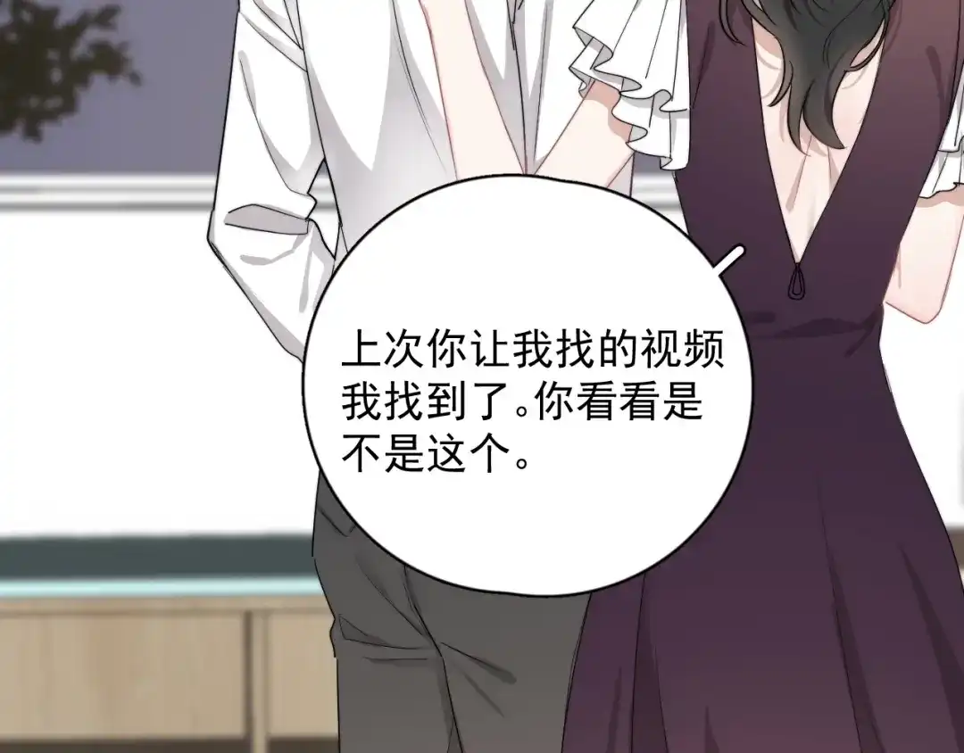 《那个男人让我无法拒绝》第7话 落到我手里~ 第65页