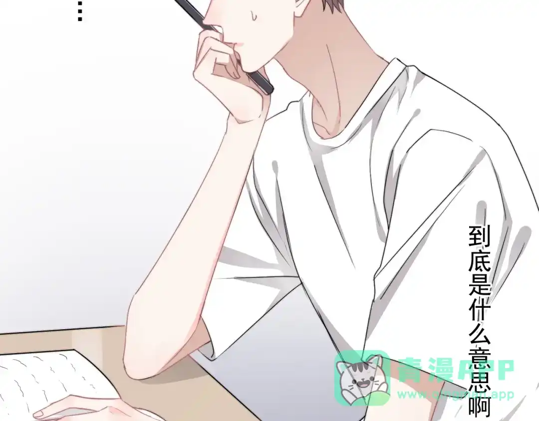 《那个男人让我无法拒绝》第7话 落到我手里~ 第6页