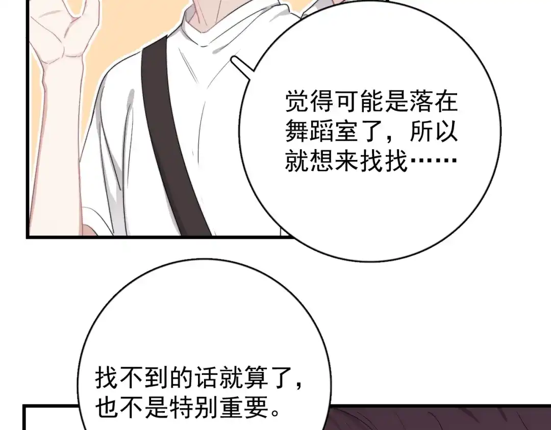 《那个男人让我无法拒绝》第7话 落到我手里~ 第152页