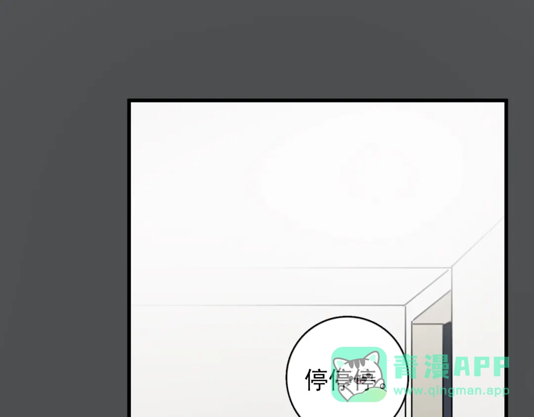 《那个男人让我无法拒绝》第7话 落到我手里~ 第106页