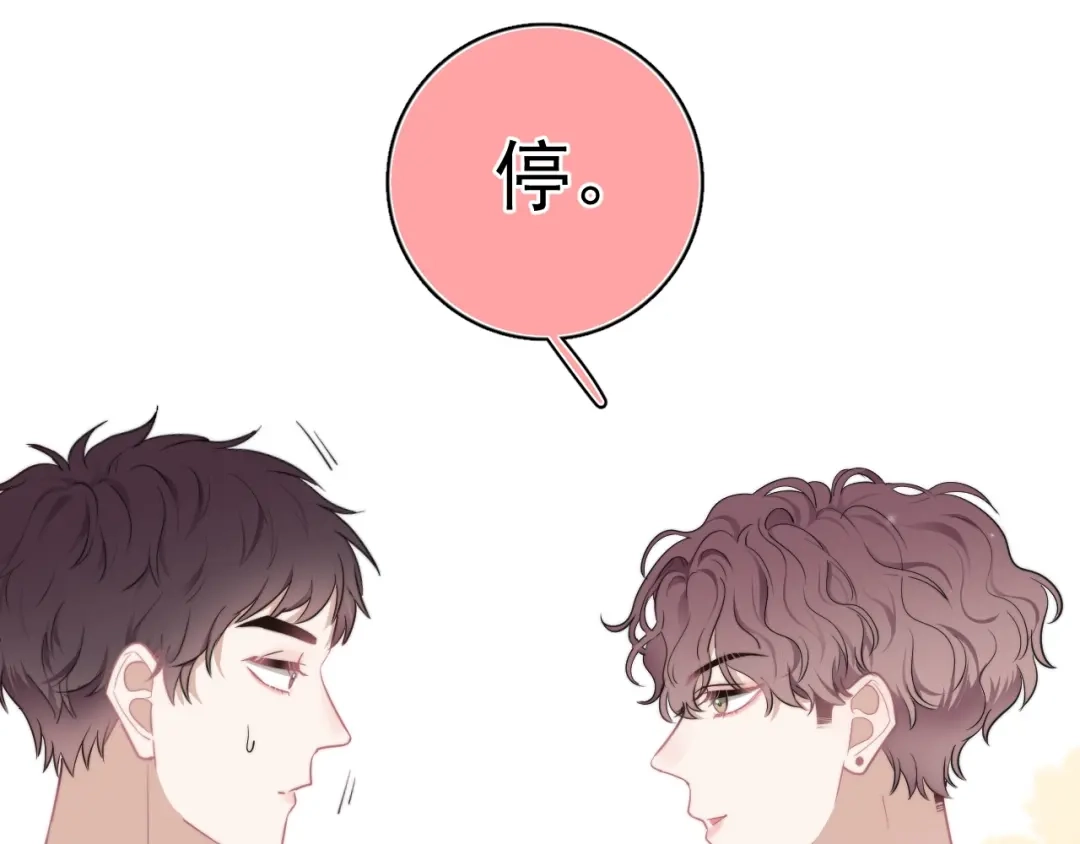 《那个男人让我无法拒绝》第7话 落到我手里~ 第118页