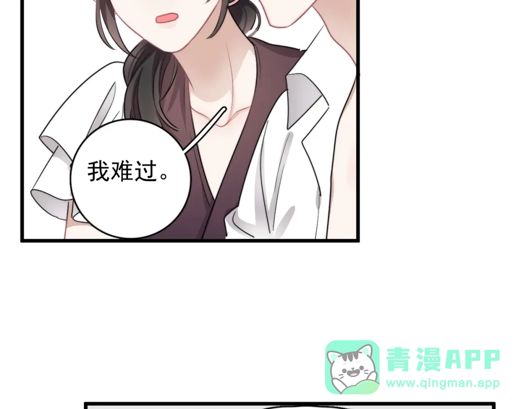 《那个男人让我无法拒绝》第7话 落到我手里~ 第81页